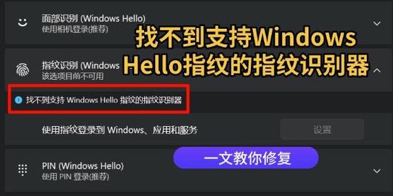 侧面指纹坏了怎么办
