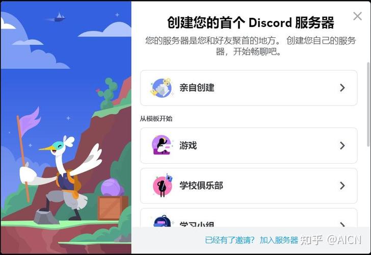 discord网页登录
