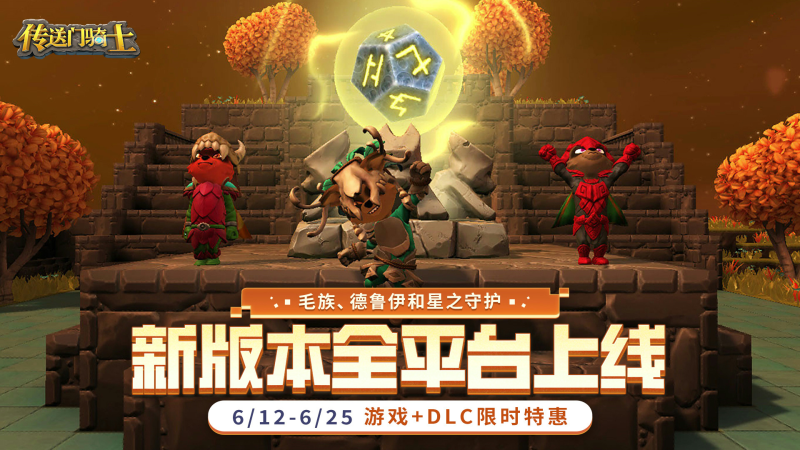 传送门骑士所有传送门图标