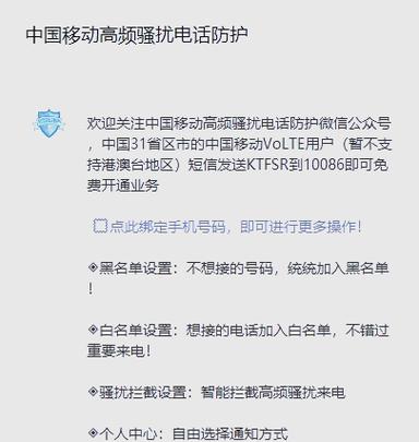 手机老是有骚扰电话打过来怎么办图标