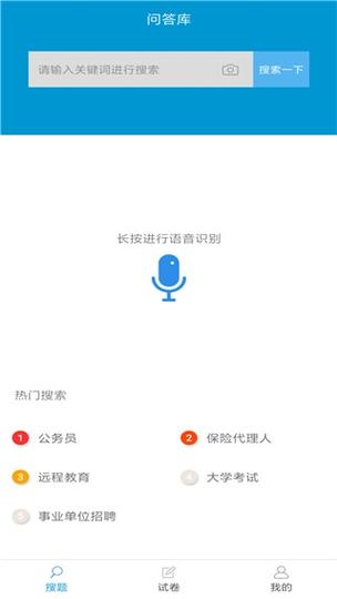 问答类app哪个好图标