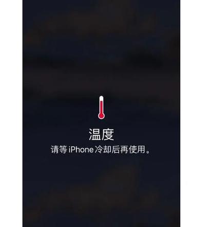 手机温度过低怎么恢复正常图标