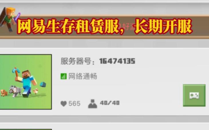 网易租赁服指令