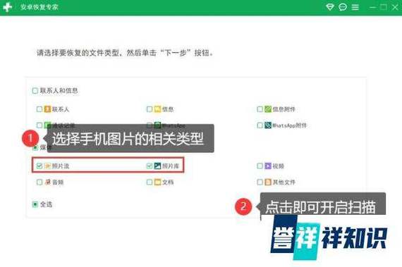 手机查看图片顺序错乱图标