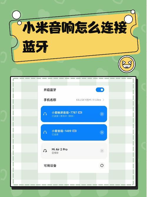 音响如何打开蓝牙模式