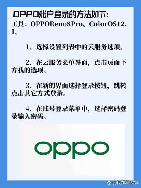oppo账号登录官网图标