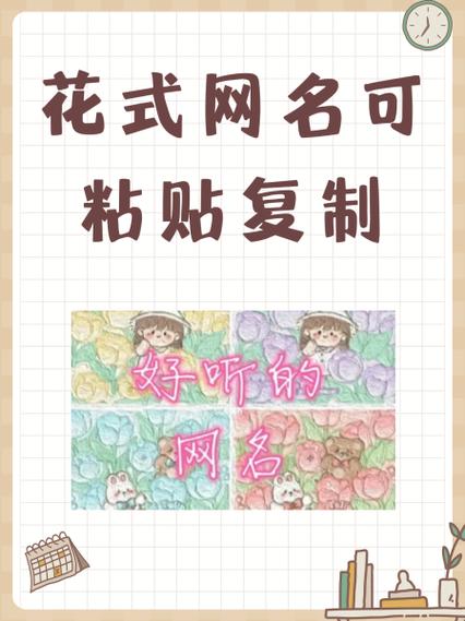 ℋ花体字昵称