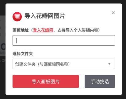 如何在花瓣网上传作品图标