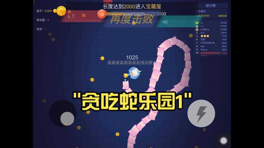 贪吃蛇无限金币无限钻石版