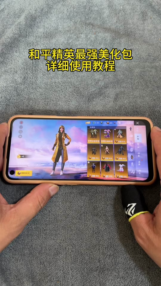 小月美化包和平精英