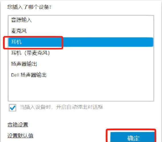 戴尔电脑没声音怎么调出来