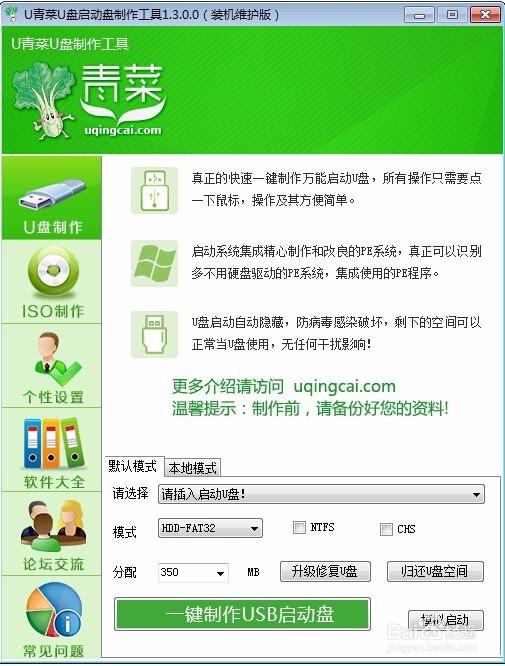 林三防闪工具软件优点图标
