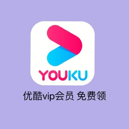 华为送的优酷会员在哪里领图标