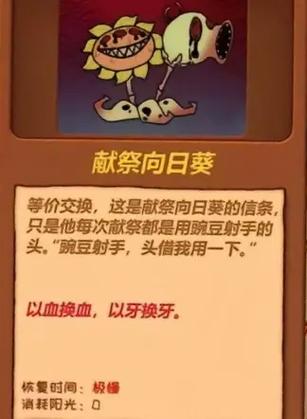 黑暗阳光所有植物卡牌