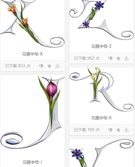 花藤字体在线生成器