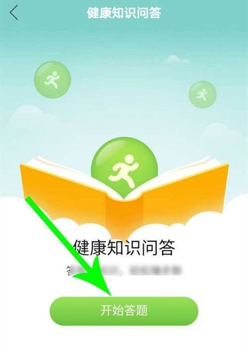 拼多多中步数怎么赚取现金