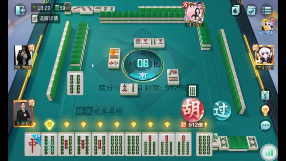 免费打红中麻将