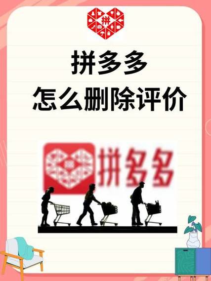 拼多多商家对话可以删除吗