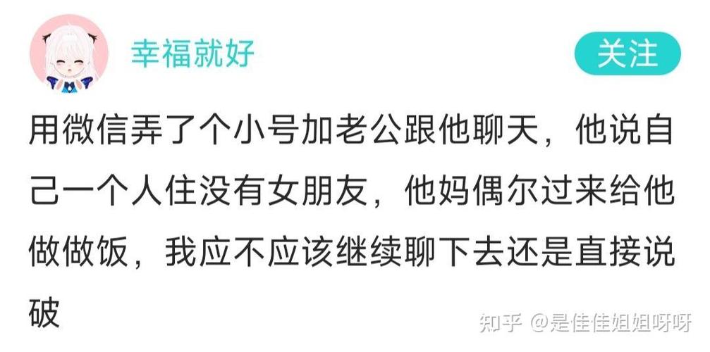 小号加别人聊天会被发现吗图标