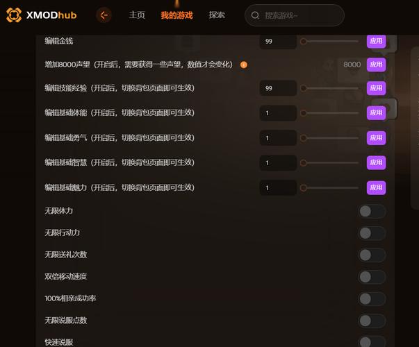 gg修改器修改