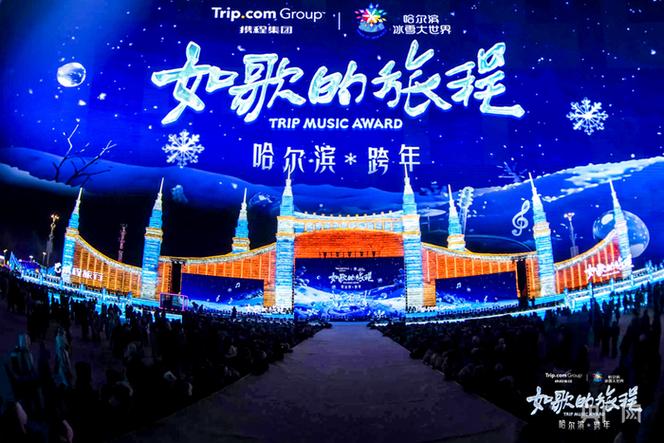 歌唱冰雪大世界的歌曲