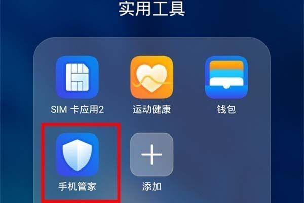 华为设置自启动