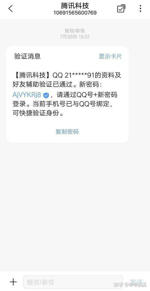 qq号被申诉找回,还能申诉找回吗
