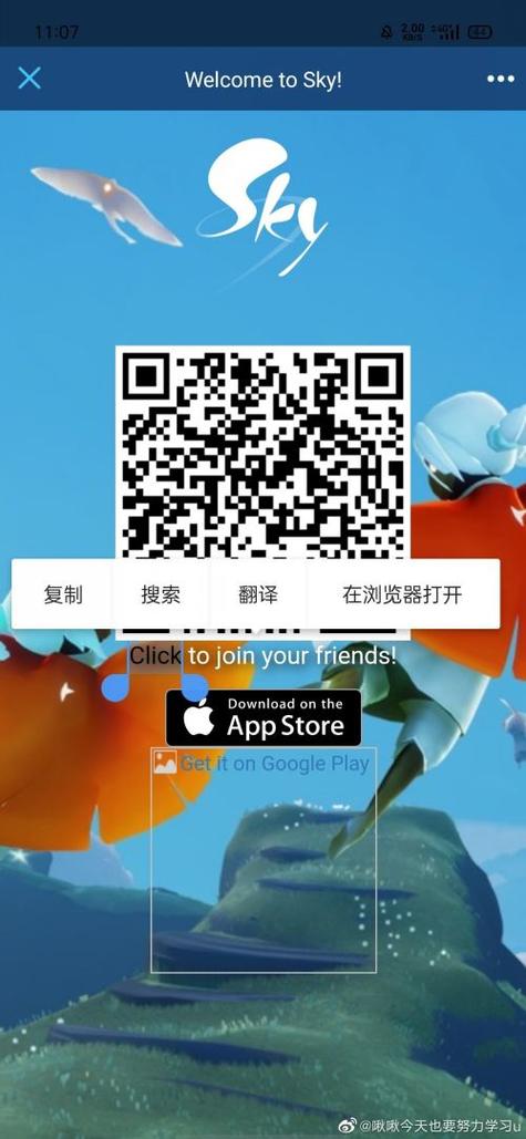 光遇怎么发链接怎么加好友