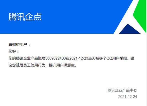 QQ企业版