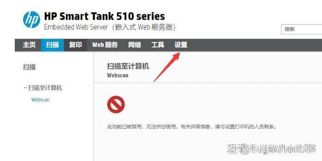 惠普打印机无法扫描到电脑