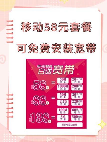 58元套餐能换18元套餐吗