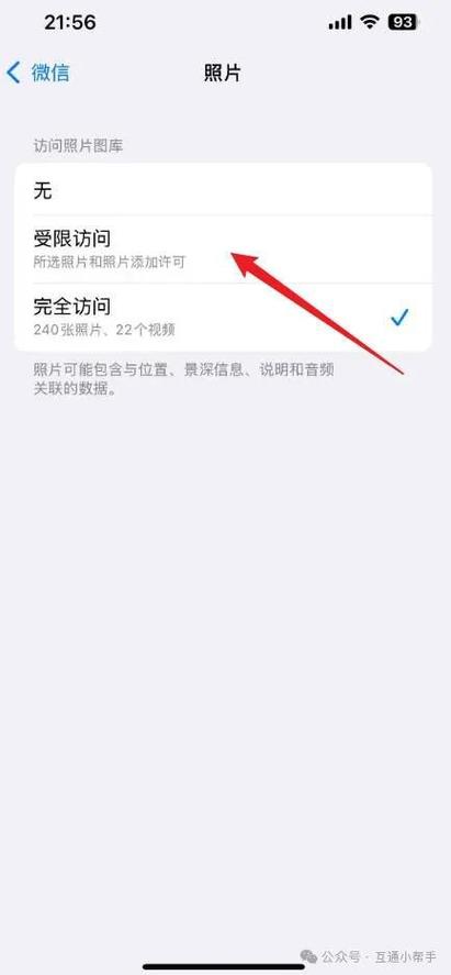 苹果支付宝相册权限在哪打开图标