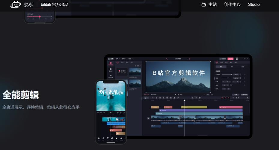 免费视频剪辑软件
