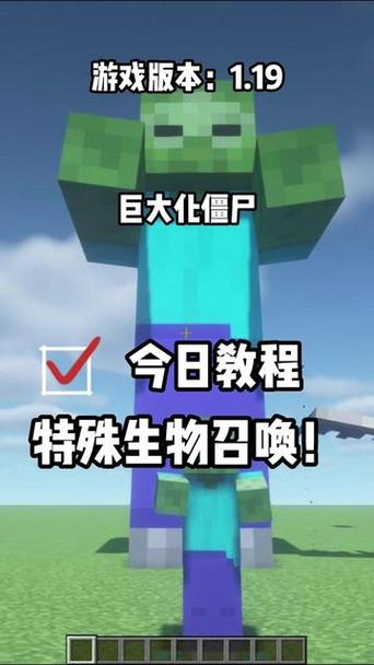 我的世界中国版召唤生物指令图标