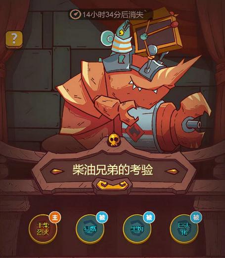 咸鱼之王咸王考验最强阵容搭配