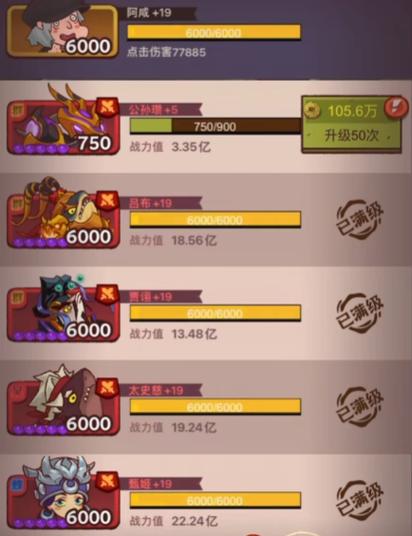 咸鱼之王咸王考验最强阵容搭配