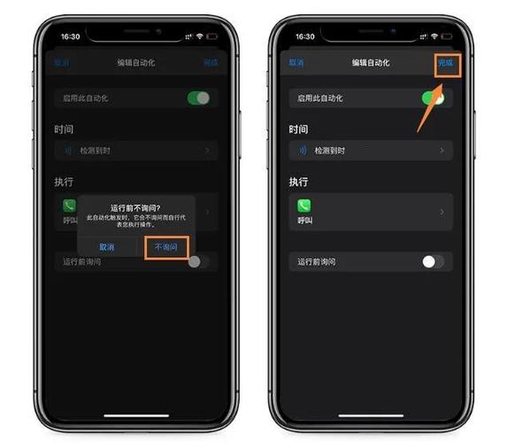 苹果手机怎么自动打电话图标