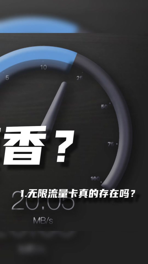 小米卡39元无限流量好用吗图标