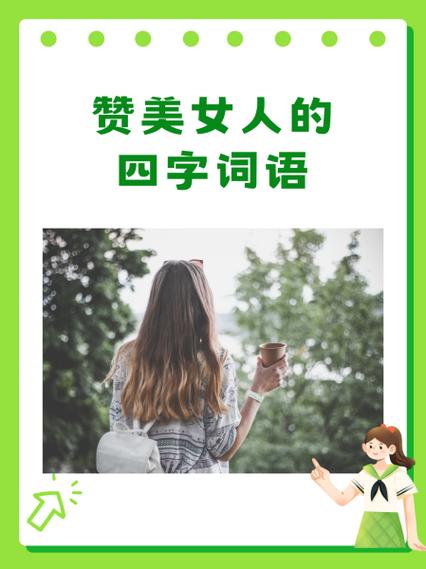 探幽比喻女人是什么意思
