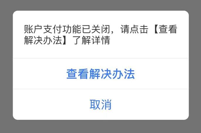 取消支付宝是真的吗