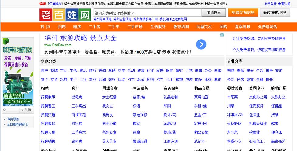 百姓网发布信息免费
