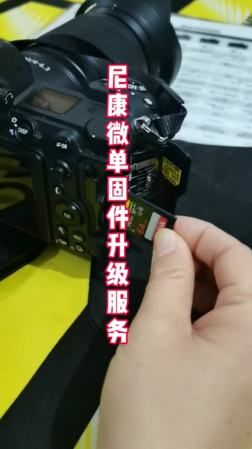 尼康z62固件
