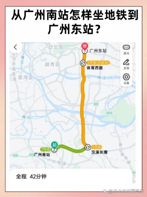 广州地铁怎么坐