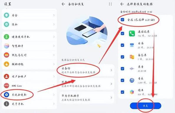 苹果手机丢了新手机如何恢复数据图标