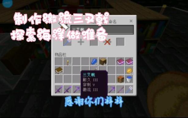 mc激流最高几级