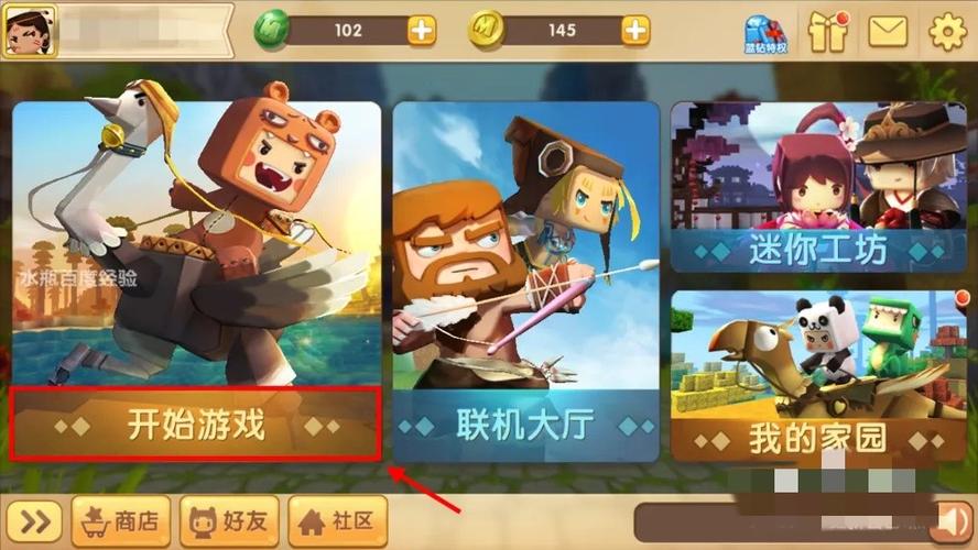 迷你世界怎么备份存档图标