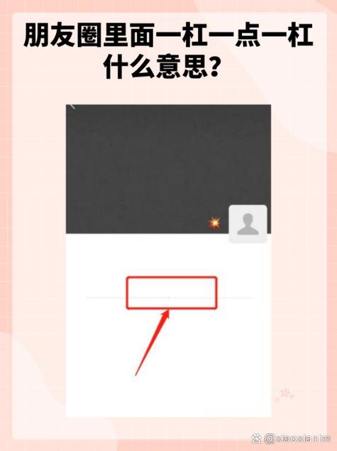 朋友圈如何屏蔽别人