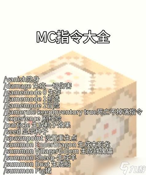 我的世界快捷商店指令