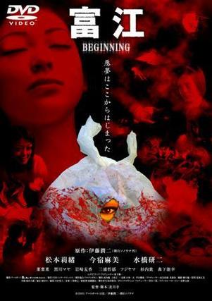 富江5恶魔再生图标