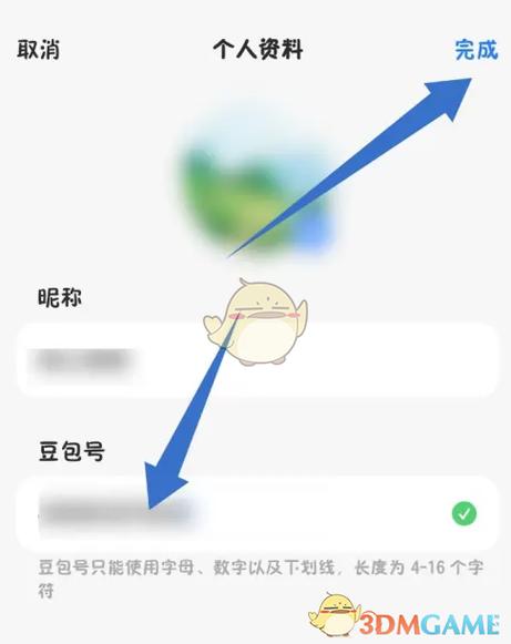 豆包立即打开图标